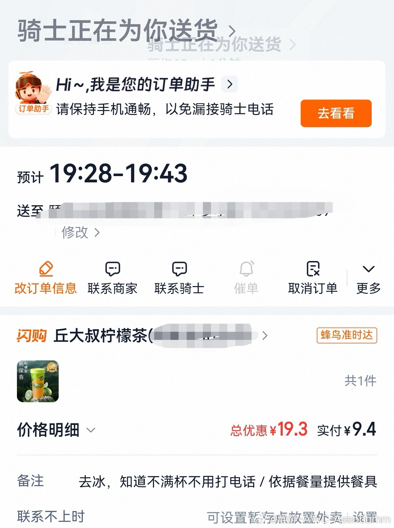 之前把外卖平台还有所有网购的APP全都卸了刚刚点了外卖的时候才重新安装惊呆了 2