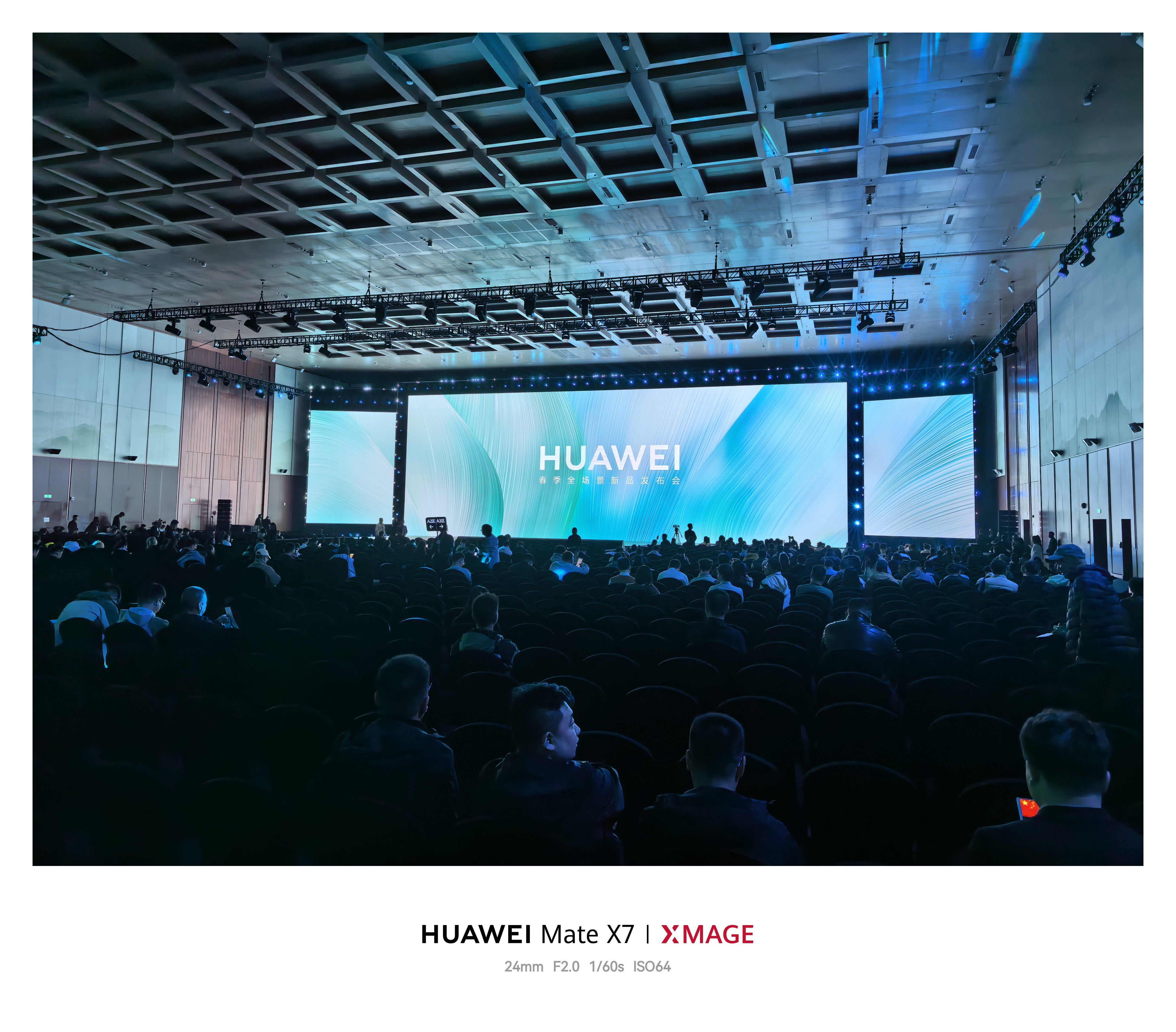 开始咯baby华为春季全场景新品发布会