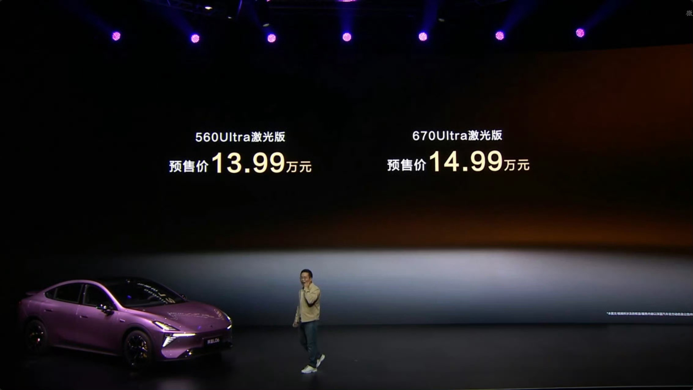 深蓝L06的预售价格：深蓝L06入门满配预售价13.99万560Ultra激光版