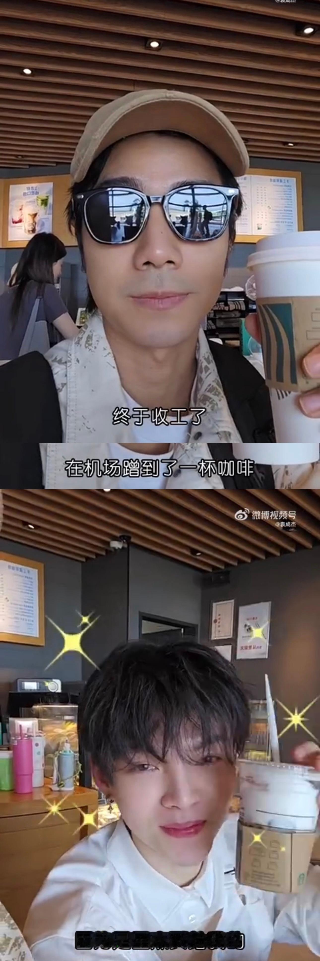 #袁成杰被朱星杰硬控五分钟# 上一秒朱星杰买咖啡袁成杰一脸欣慰，能喝上弟弟买的咖