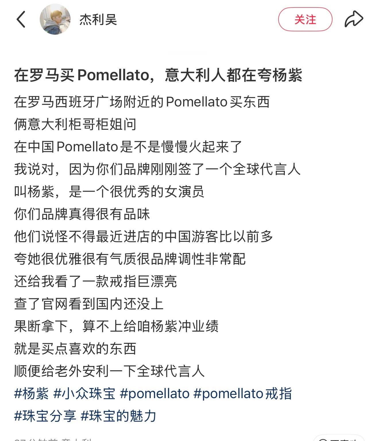 视后杨紫的顶级国民度。宝曼兰朵很有眼光。空降全球代言人，全球地广，确实该你🔥 