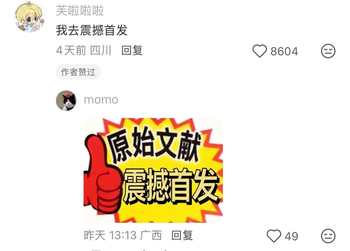 慢羊羊头顶上的草是不是前额叶啊 