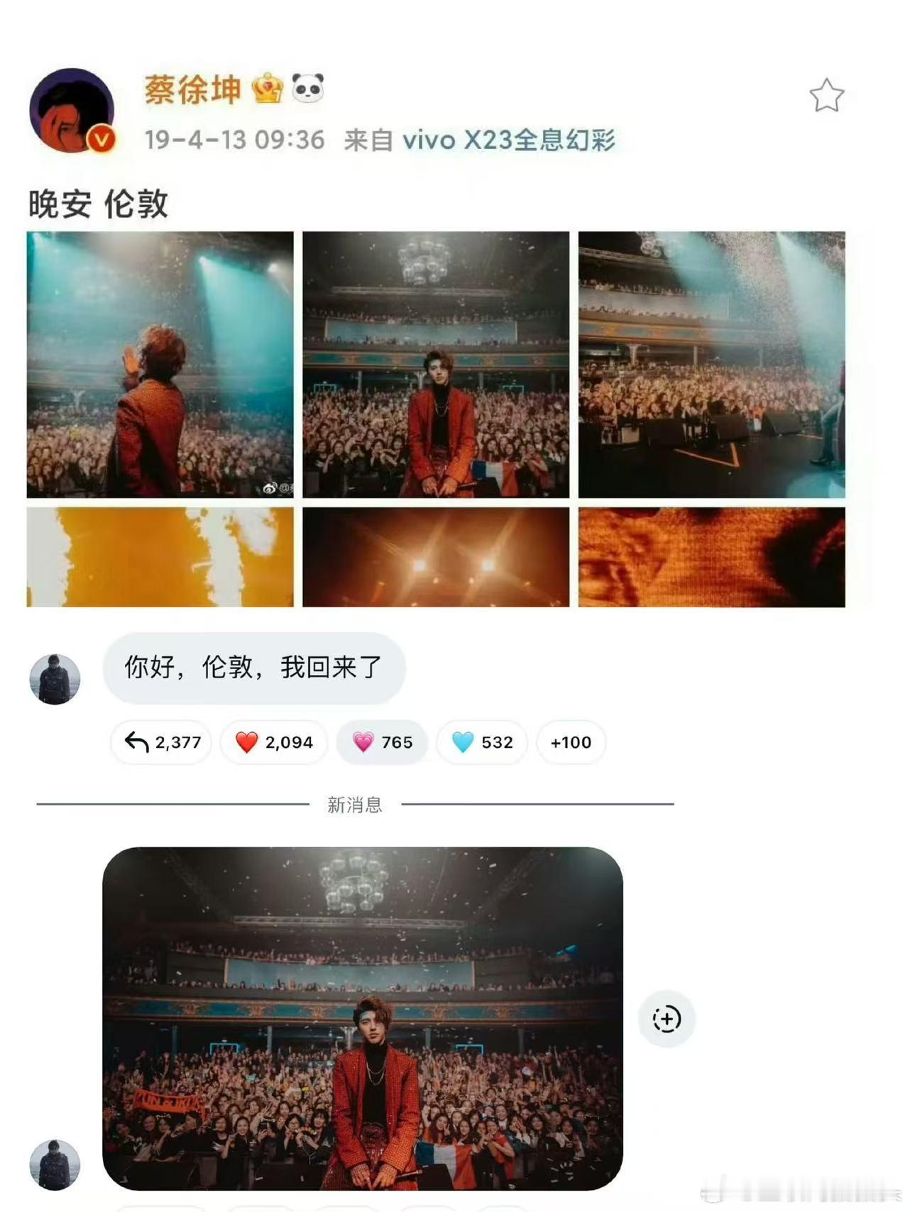 蔡徐坤时隔七年再巡回到伦敦七年岁月流转重返伦敦主场，故地重逢宿命感狠狠拉满，始终