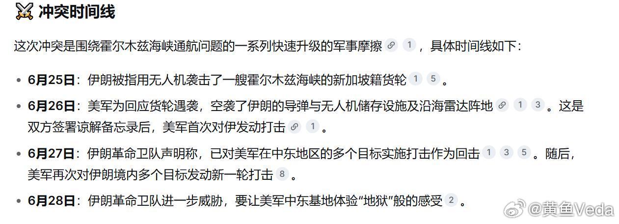 美伊形势突变 伊朗战争感觉就没有停过。 