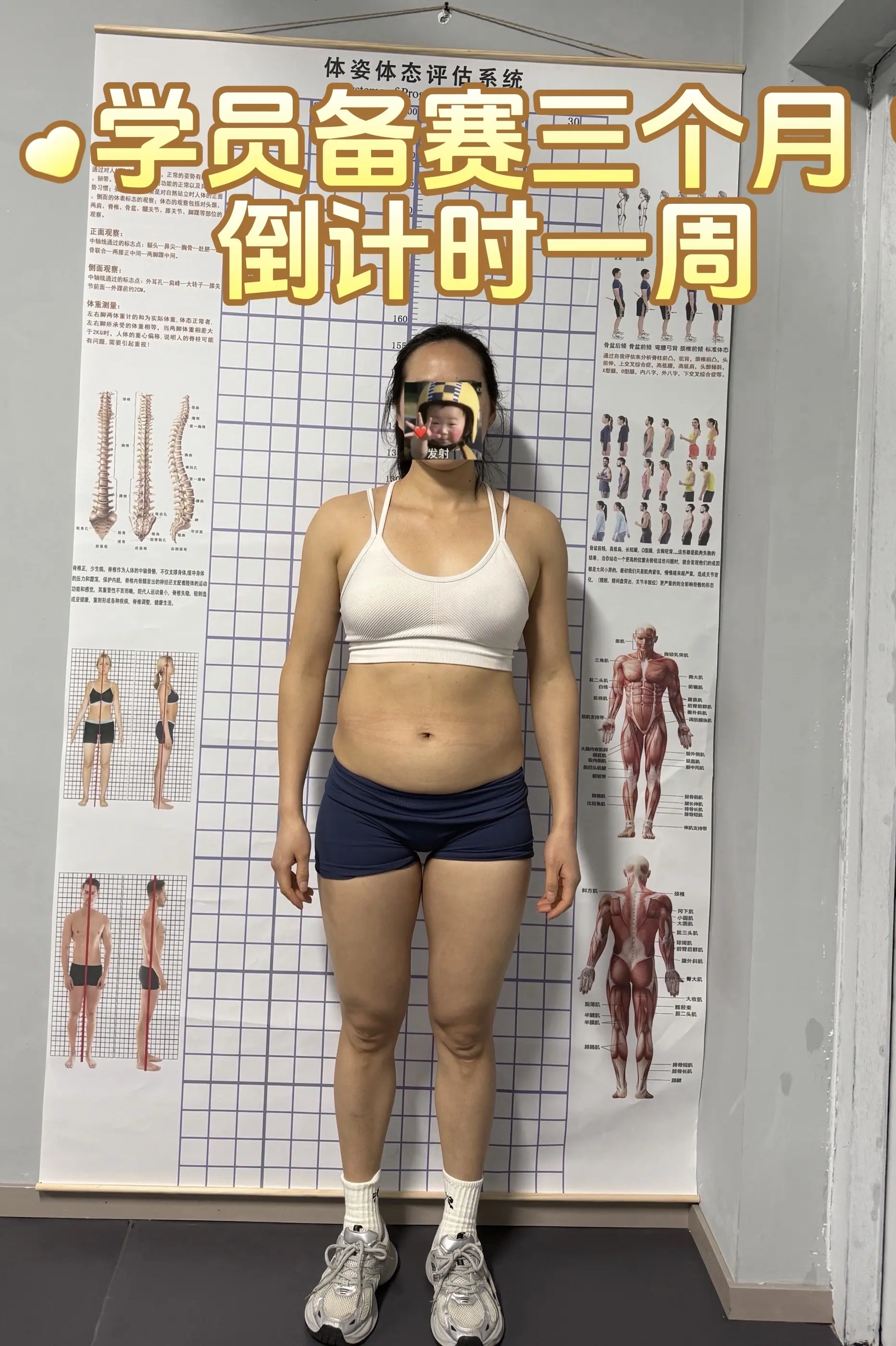 学员备赛三个月。