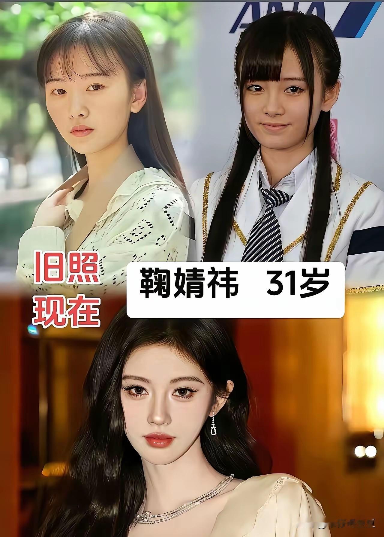 明星的以前和现在变化能这么大吗？难道只是“红气养人”就可以？
人红了，确实干什么