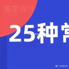 💎公务员考试行测25种常考类比推理关系汇总[求饶]特别是汇总了“如何想到”和“