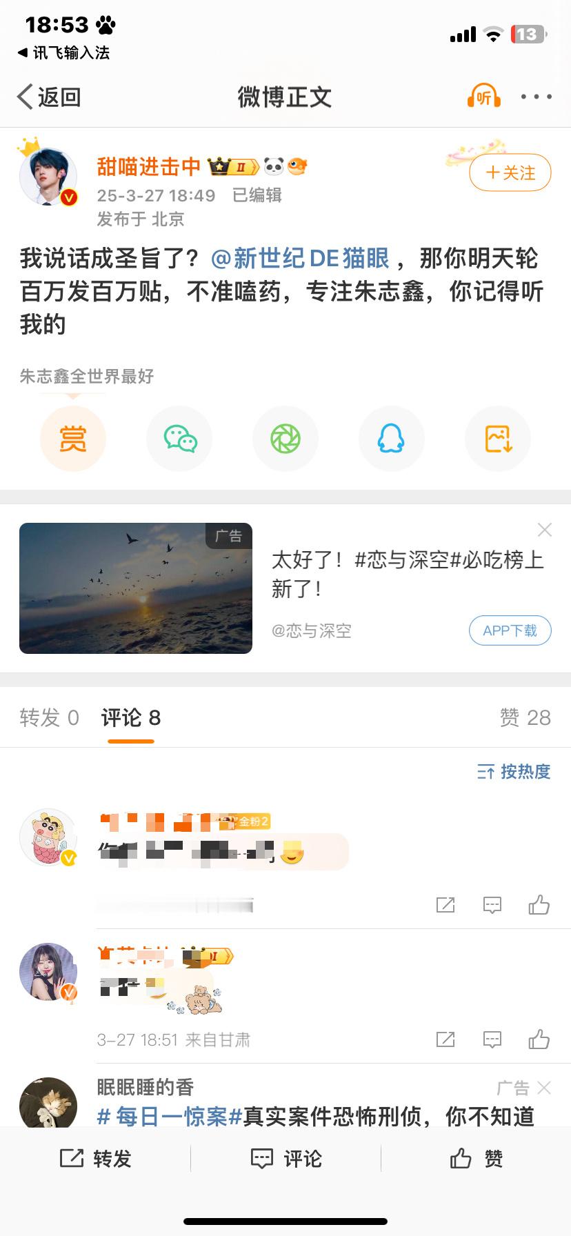 我记得我才看过三腮和散粉吵吧 怎么又有戏看[坏笑] ​​​