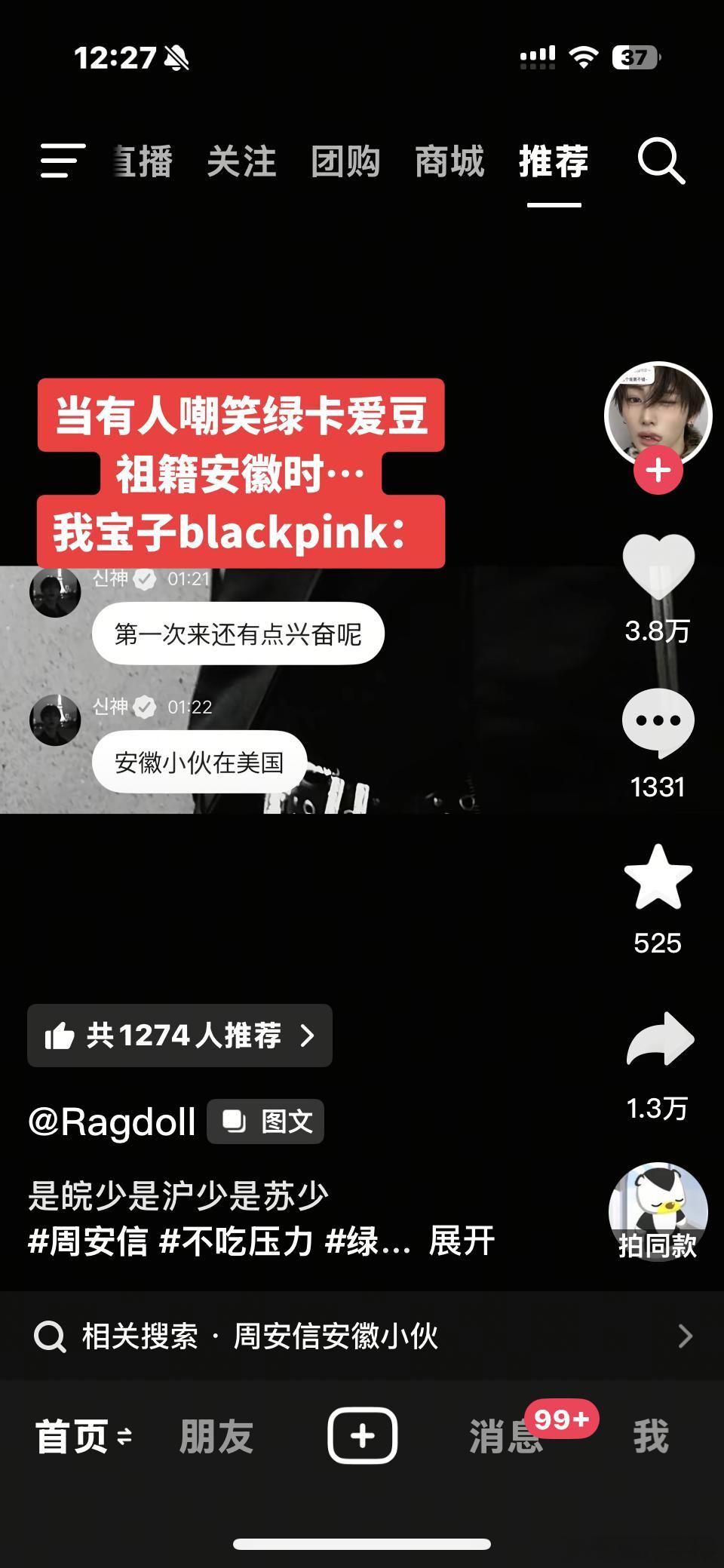 皖少懂吗全体起立 