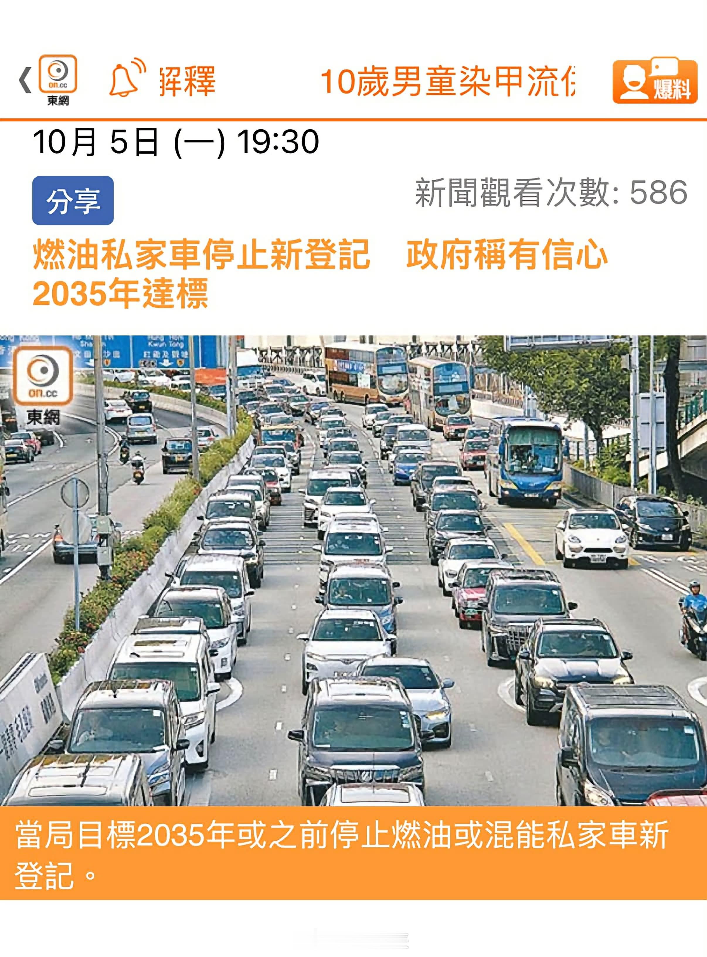 激进哦香港计划在2035年前停止燃油车新登记！混能也不行！（包括混动，增程？？？