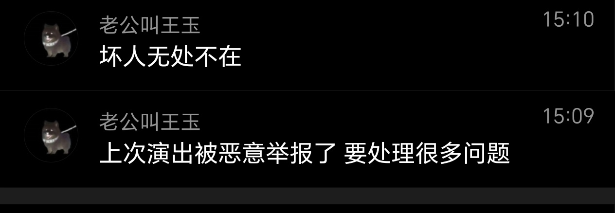 谁要害我们[无聊][流汗] ​​​