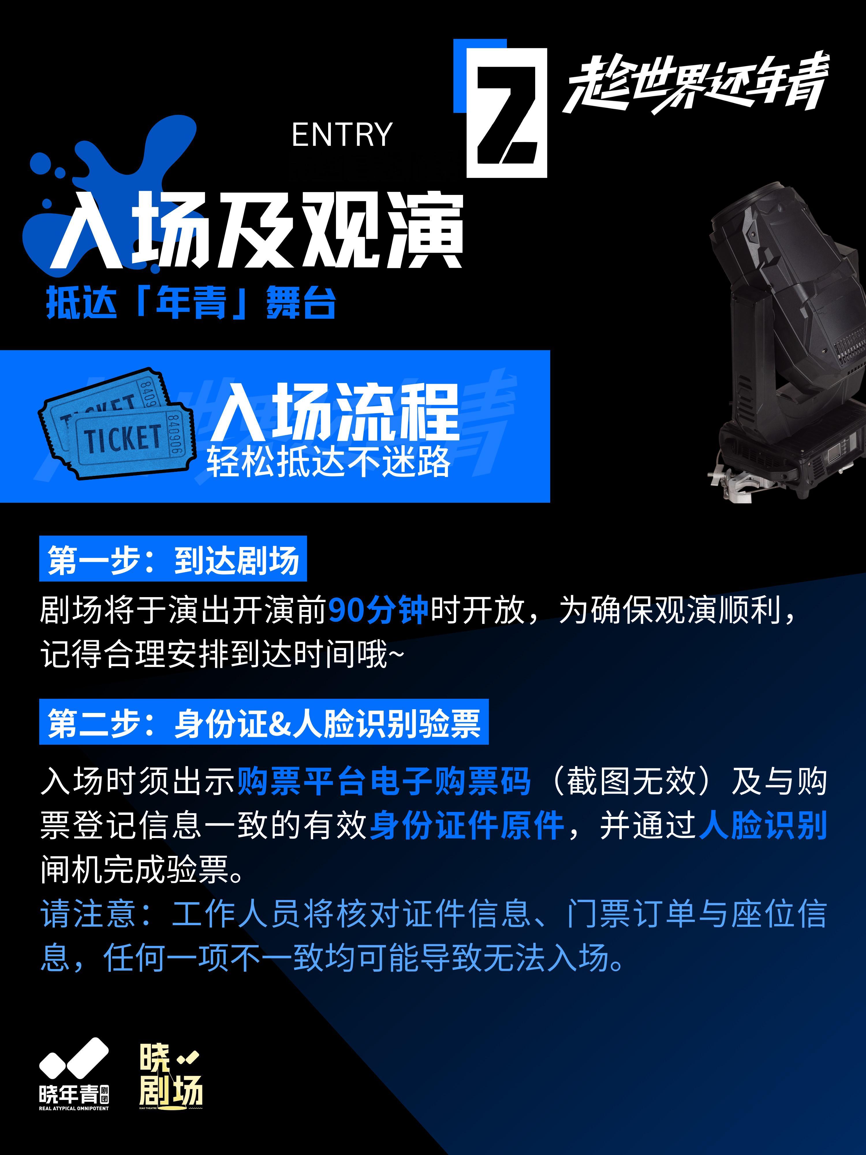 王俊凯  这几张大家重点看下📣📣📣1.演出开演前【90分钟】开放剧场2.入