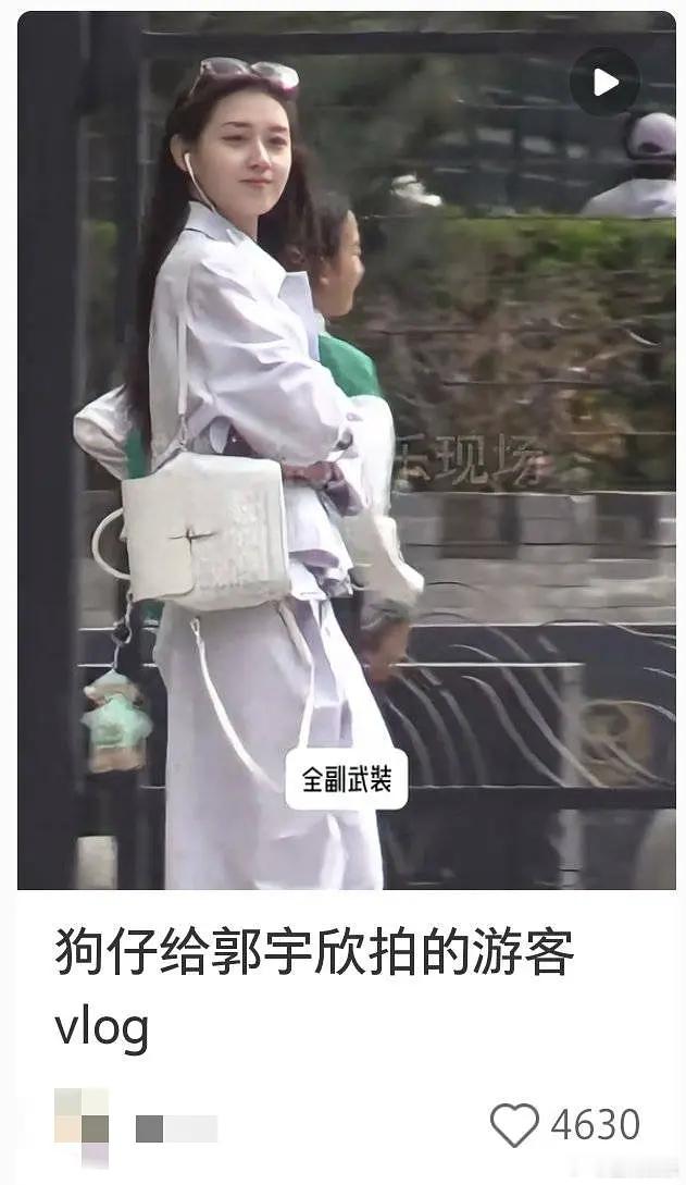 看了视频就知道是郭宇欣她自己投稿 