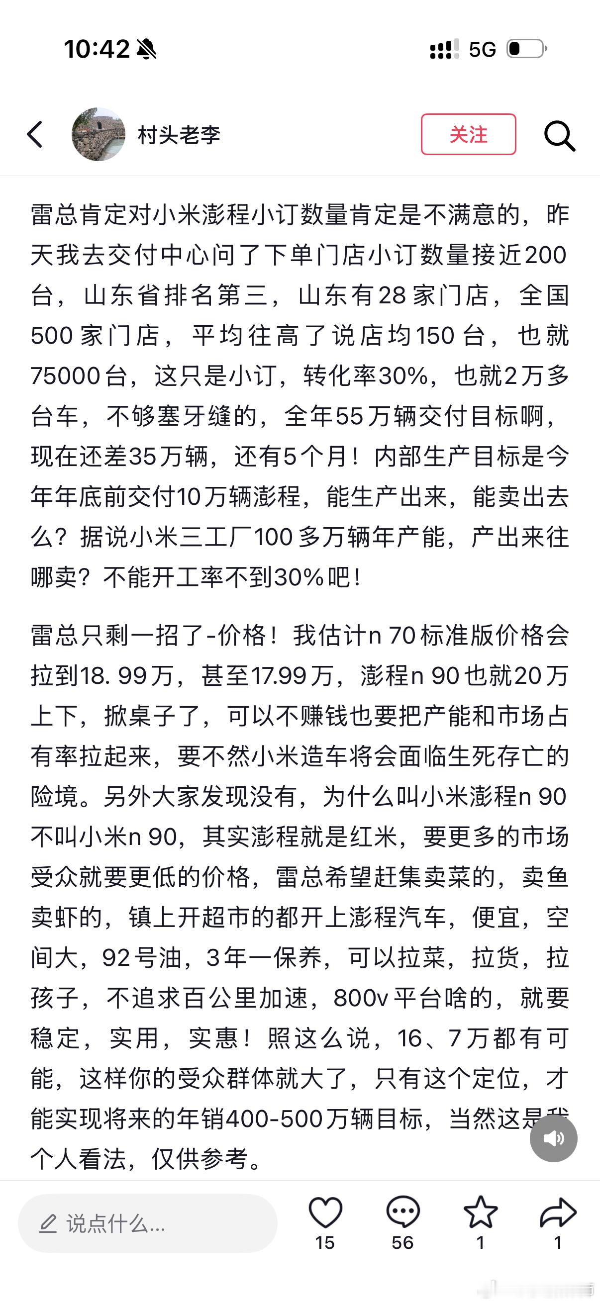不知道为啥，我把这两个结合在一起来看了  感觉雷总是要朝着零跑的方向发力了！！！