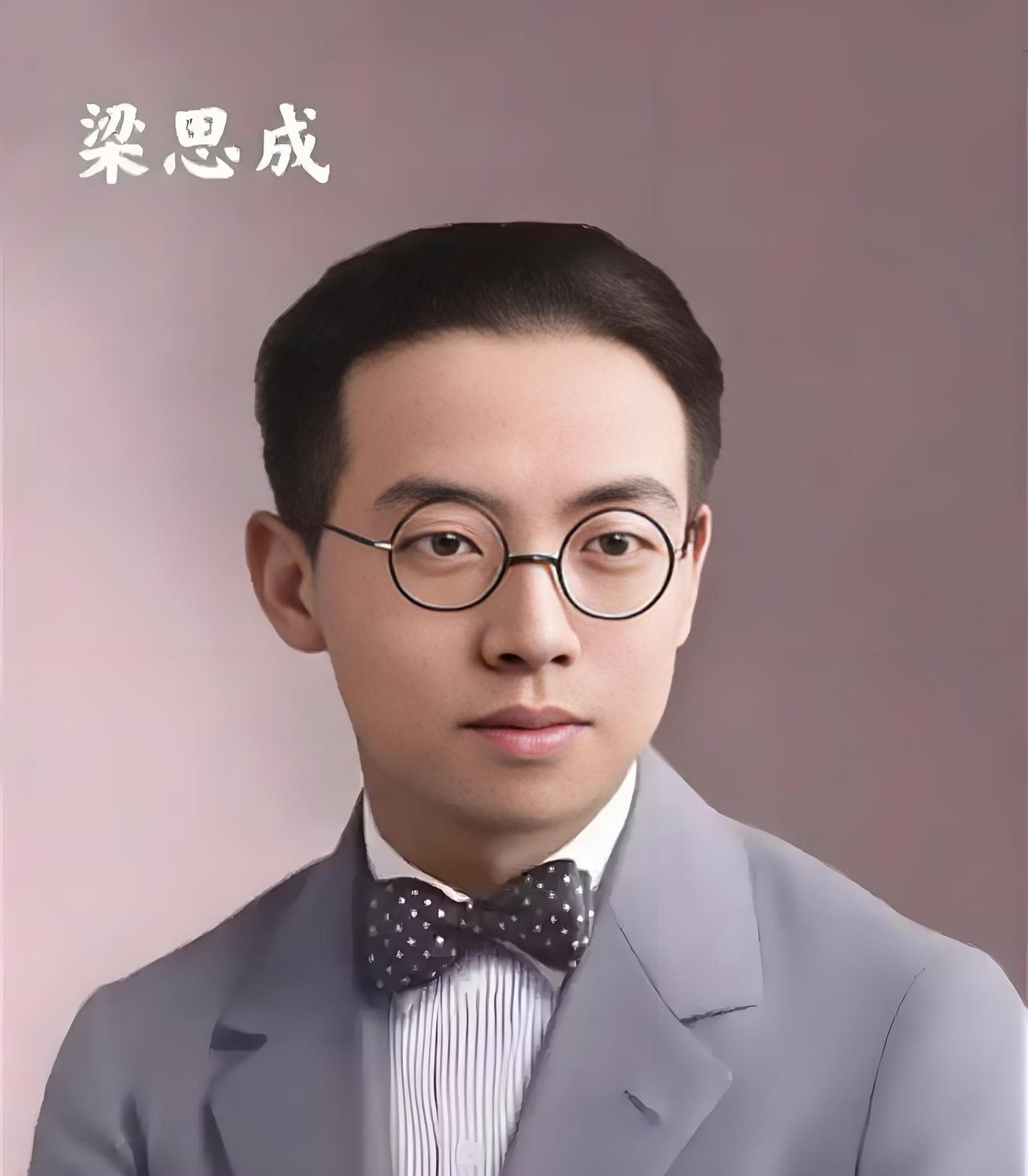 梁思成在林徽因去世后选择再娶，其实藏着比爱情更复杂的人间真相。

人们常说，他是