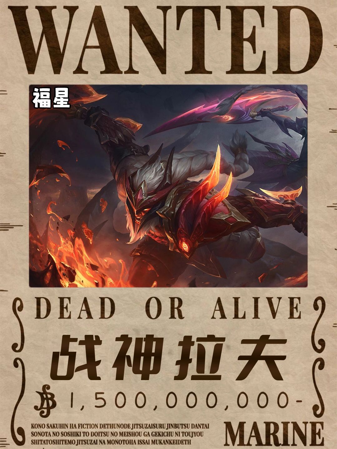 能吃福星奖励的拉夫超强阵容来啦！