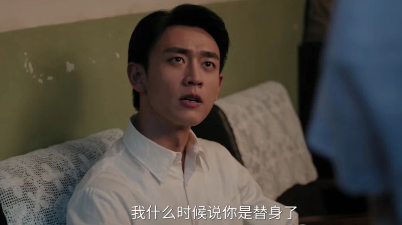 编剧导演你看看这对吗你不能一开始撒谎，告诉观众没有当成替身，然后观众开始嗑纯爱了