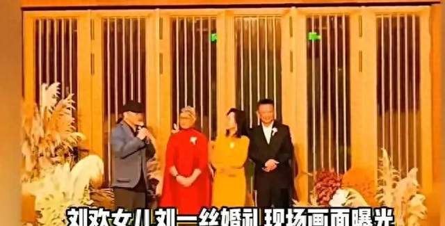 刘欢一家四口全家福，女儿嫁到了重庆，女婿个子不高，还没抱外孙