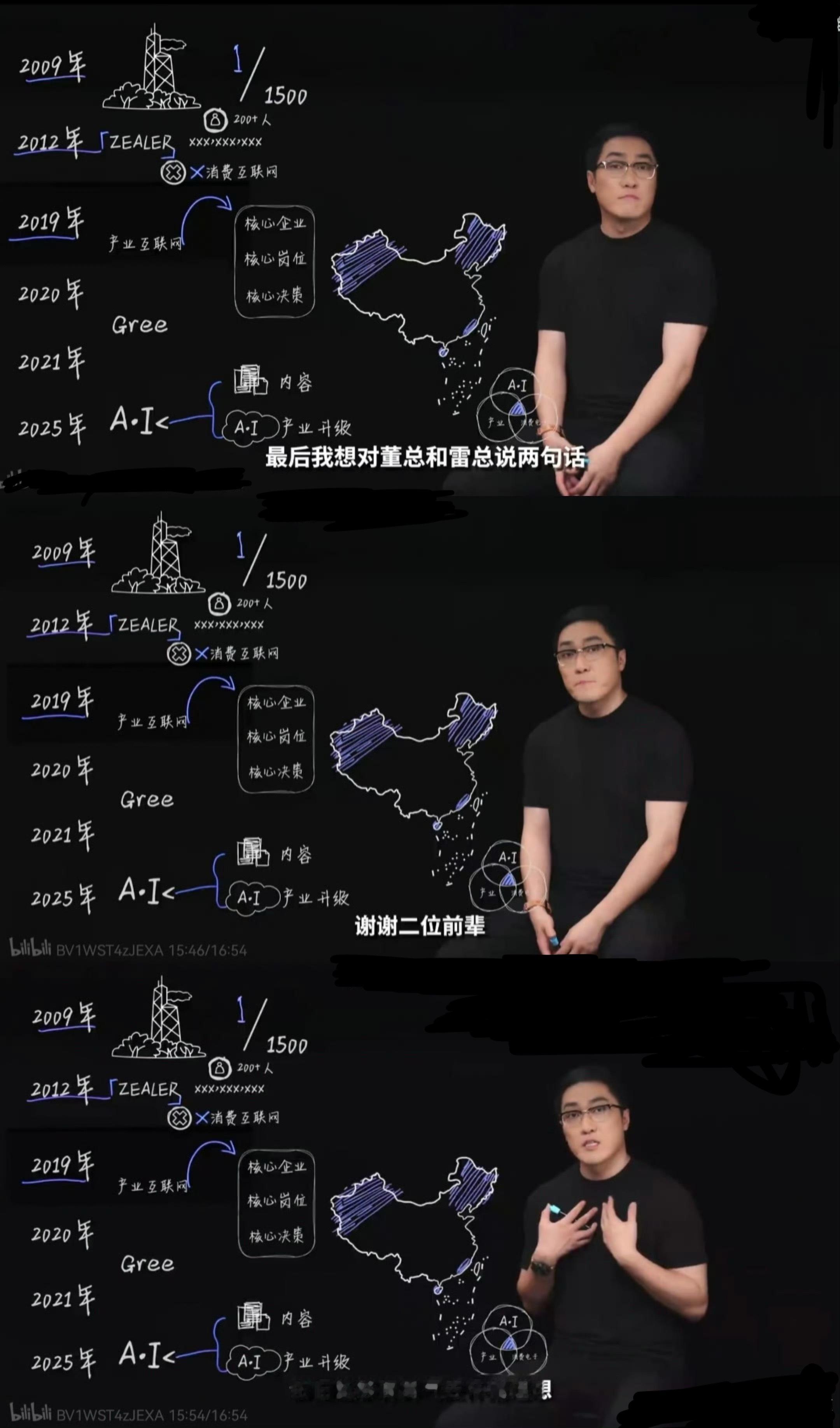 王自如回应做AI内容 看完他讲述的故事，其实后面更动容。人生就是很多选择，敢去做