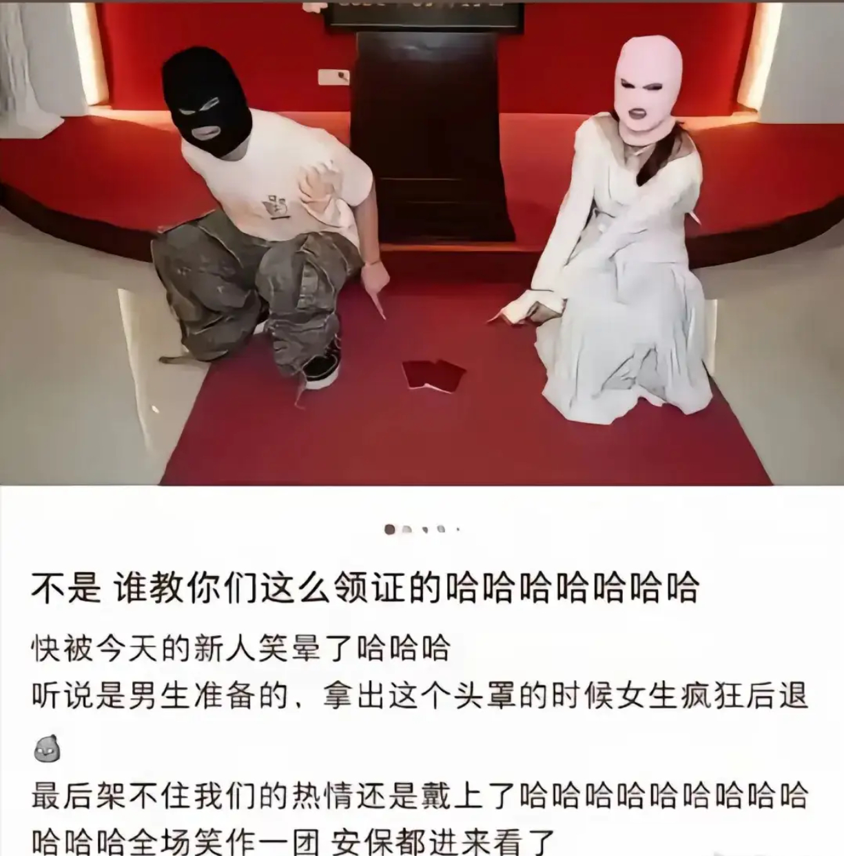 领证现场惊现“神秘头套”，新人操作笑翻全场 ​​​