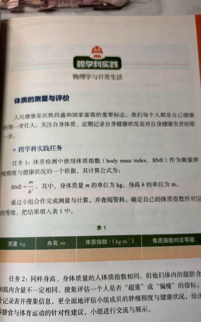 关于上海跨学科那点事儿，物理加上化学混一块。考起来简直就像纯粹大杂烩完全找不到头