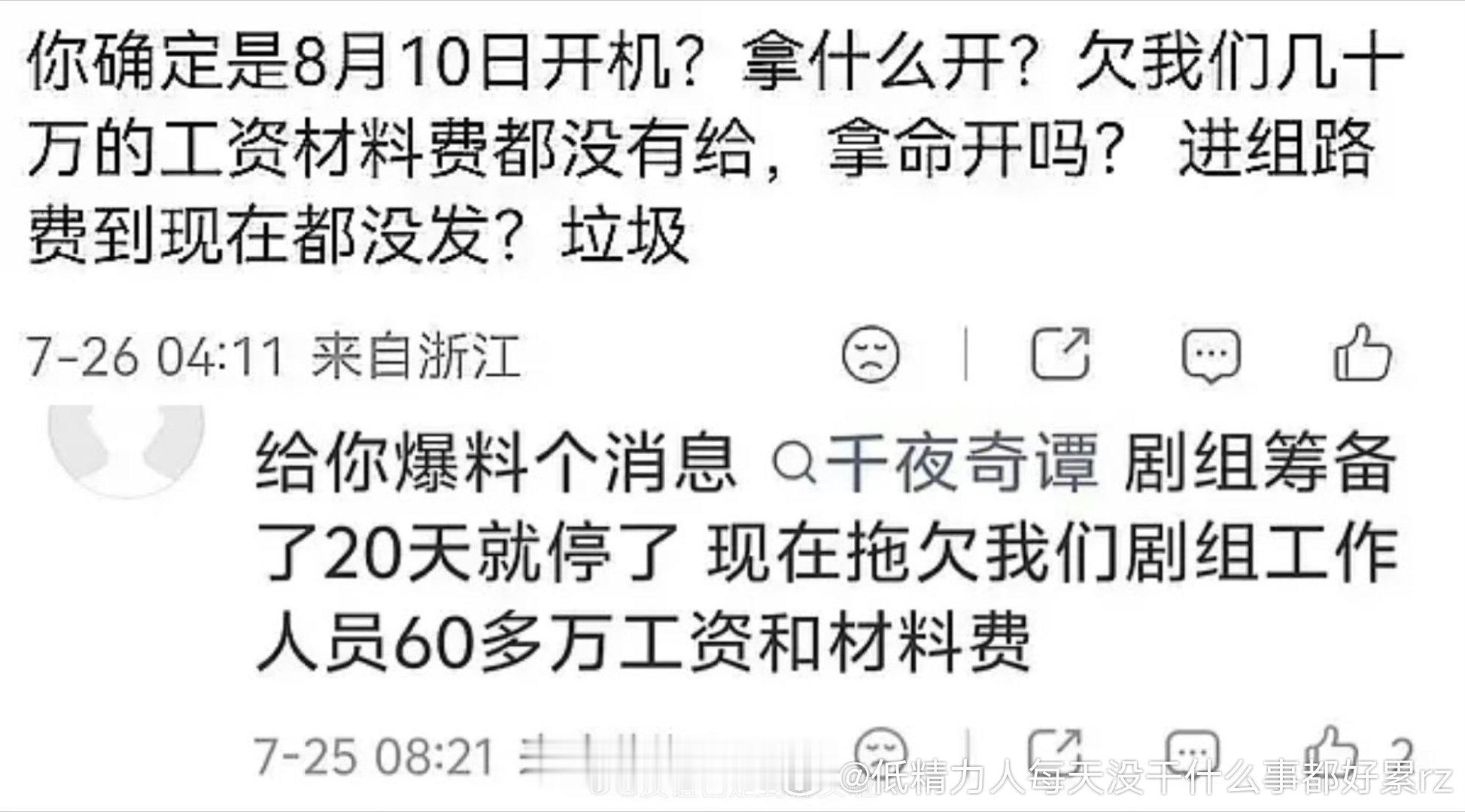 兰迪千夜能成功进组吗？