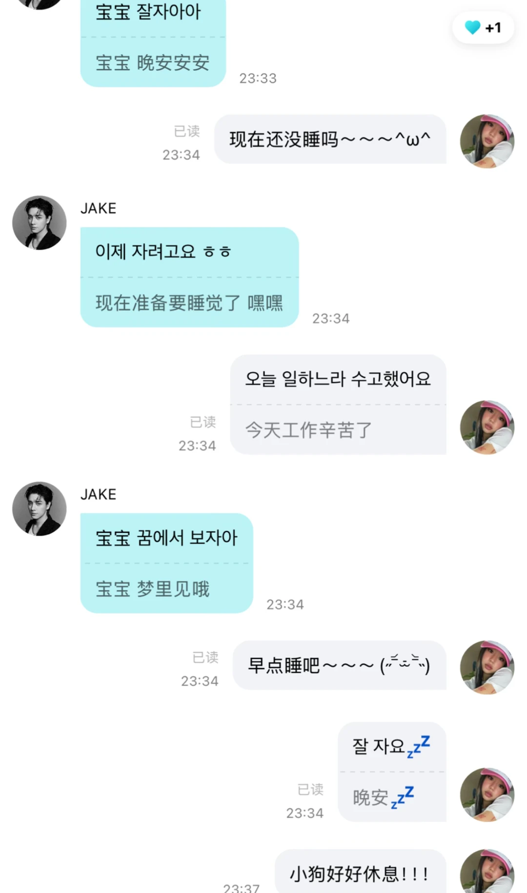 订狗儿的DM好幸福