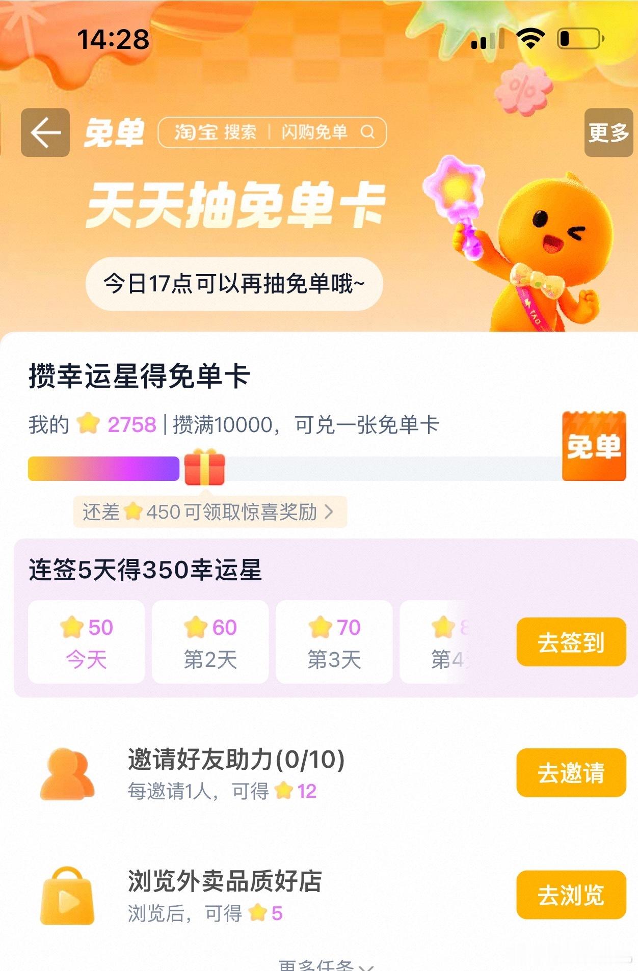 淘宝闪购免单在哪里呀，没有抽到啊，啥时候可以让我抽中一下[笑cry][笑cry]