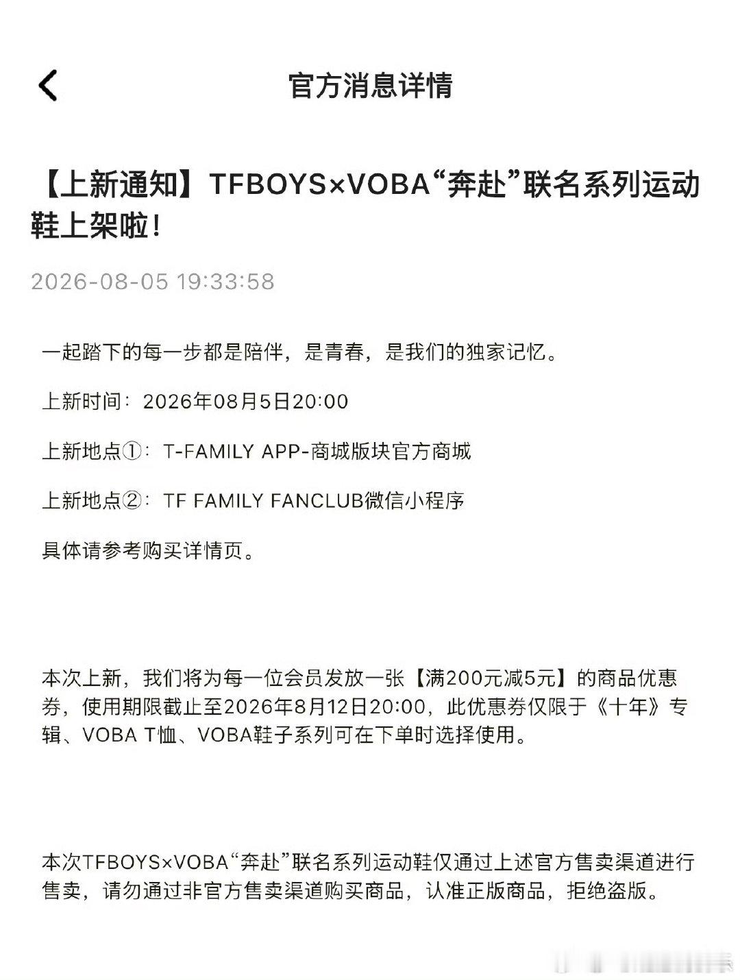 时代峰峻卖TFBOYS联名鞋 TFBOYS联名鞋啊 