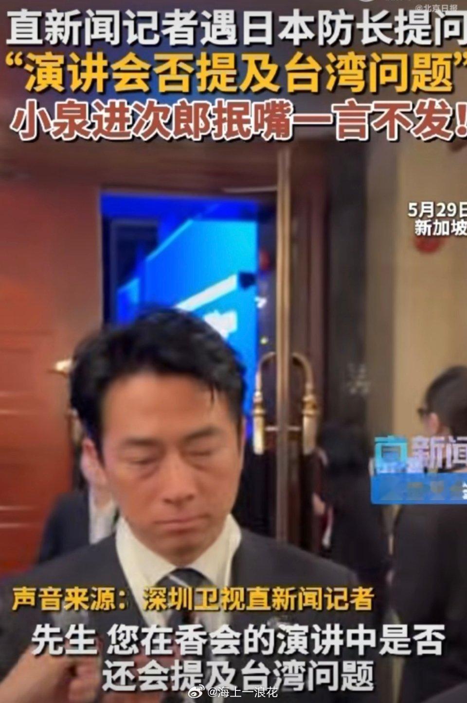 日防相拒绝回答是否提及台湾问题台湾是中国不可分割的一部分，台湾问题是中国的核心内