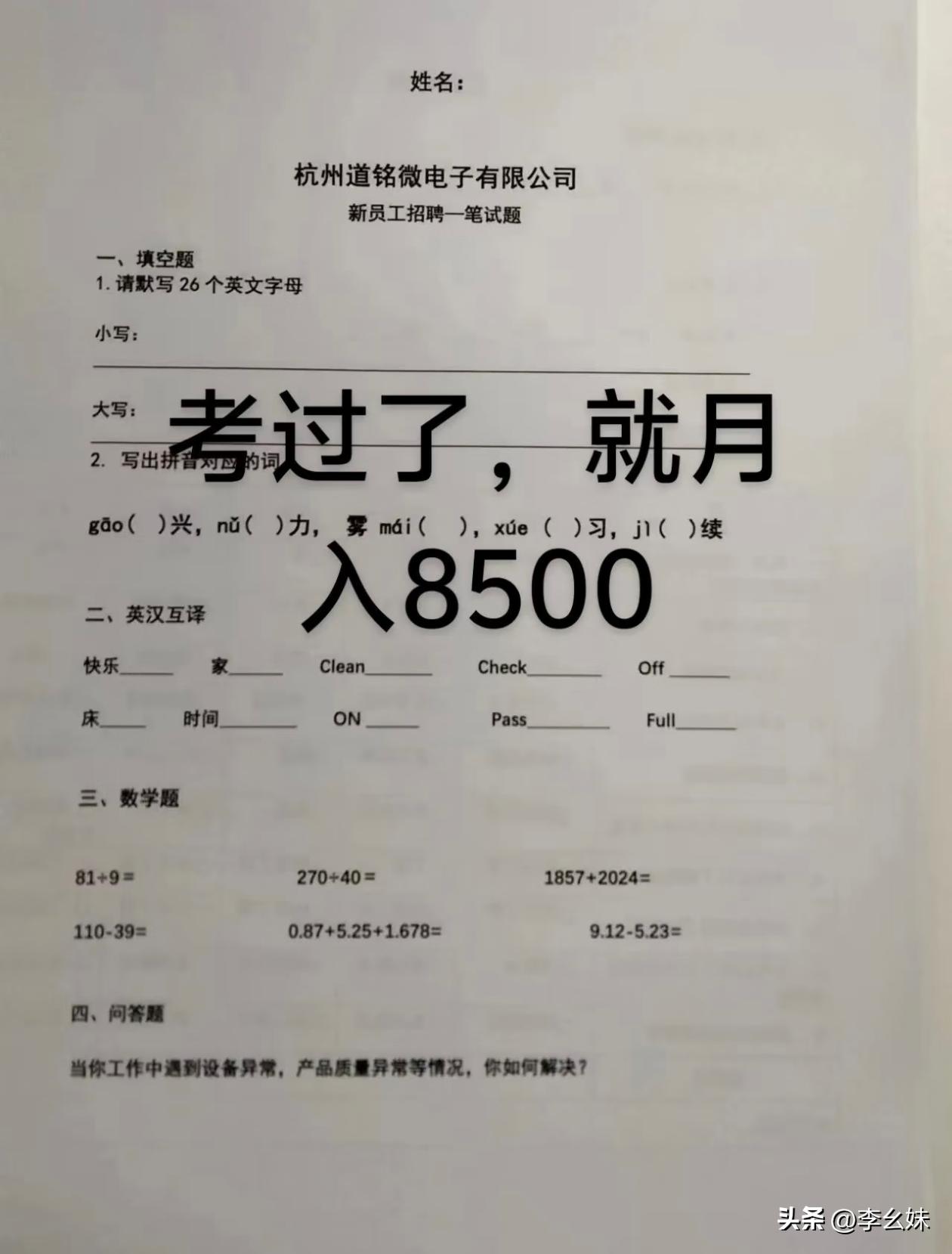 这个题你们觉得会有多少的录取率？