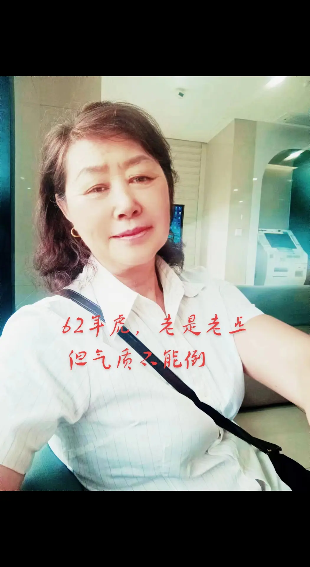 五十岁咋样，六十岁又如何，一站一个风景，一岁一个味道，心态好一切都好＃...