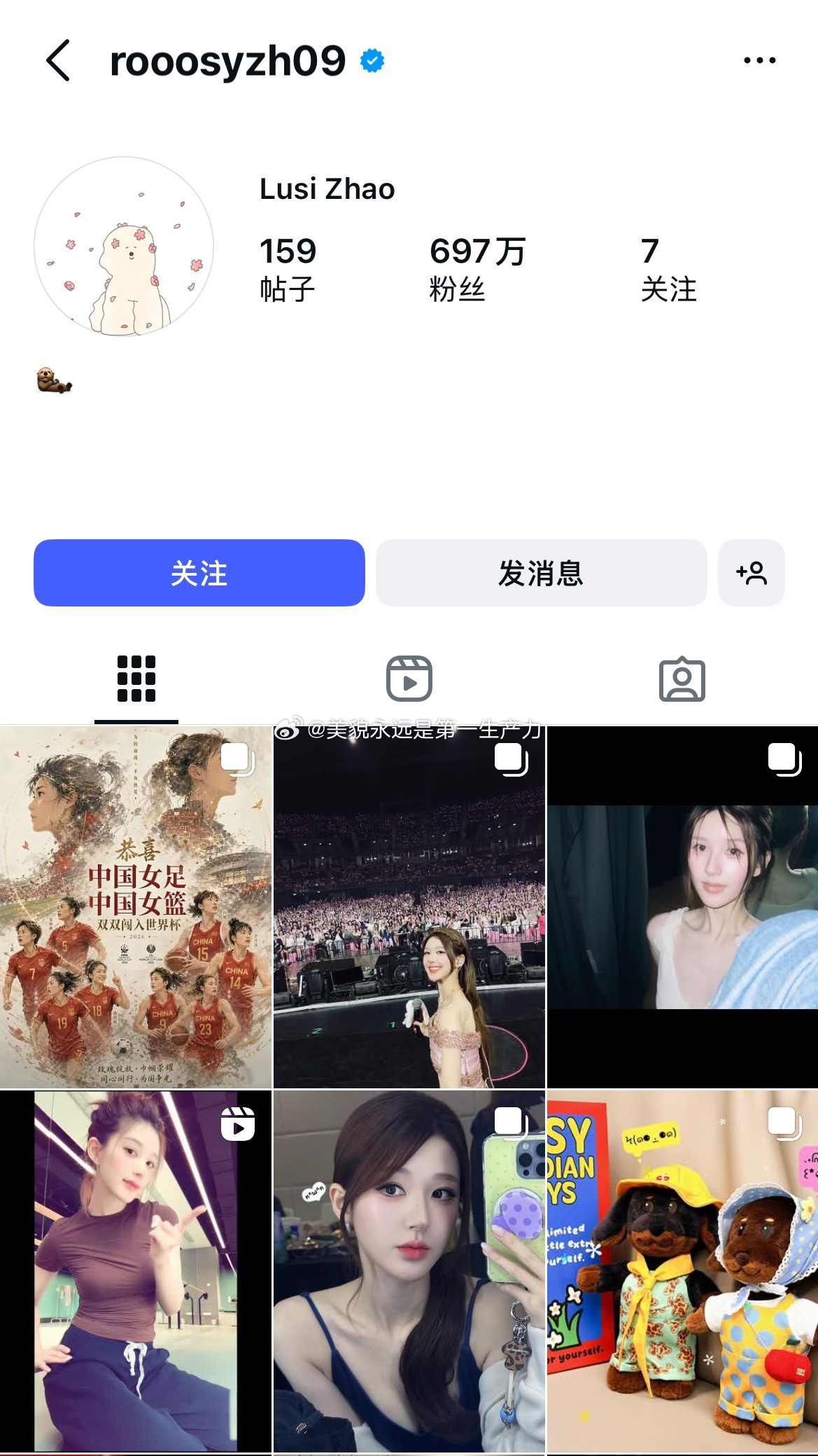 赵露思 张凌赫instagram 你觉得谁海外影响力更大？ 