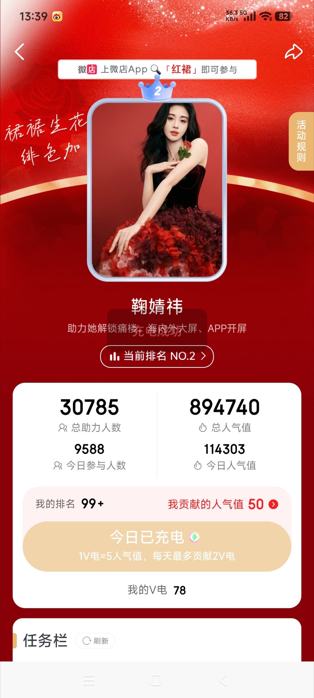 0727 红裙  专栏 · 小柠数橘库