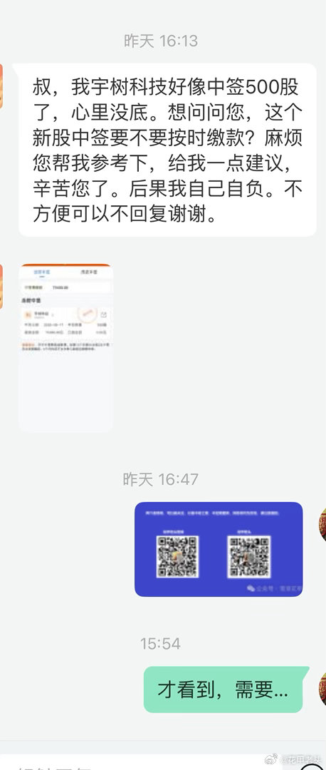 我实在是看消息随缘，后台消息也多，所以很多就会错过。昨天有位读者跟我说他中了宇树