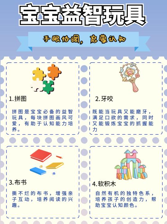 宝宝益智玩具合集✨ 早教启蒙就靠它们啦