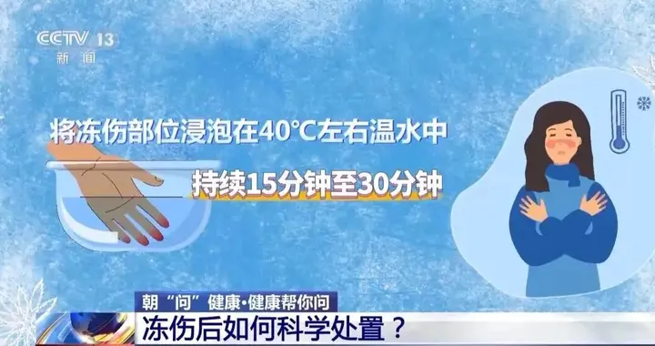 三股冷空气来袭，保护好身体这几个寒气“入口”