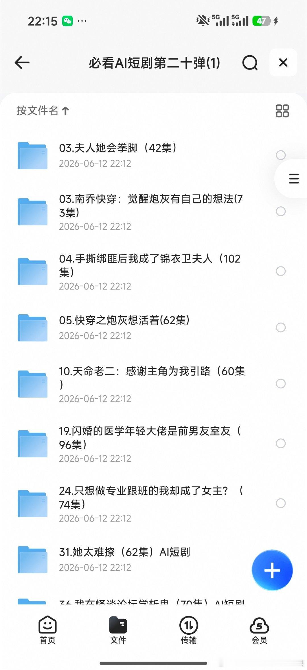 必看AI短剧➕漫剧资源20攒取，好看合集包含：《大乾法医：开局惊懵当朝宰相》1-