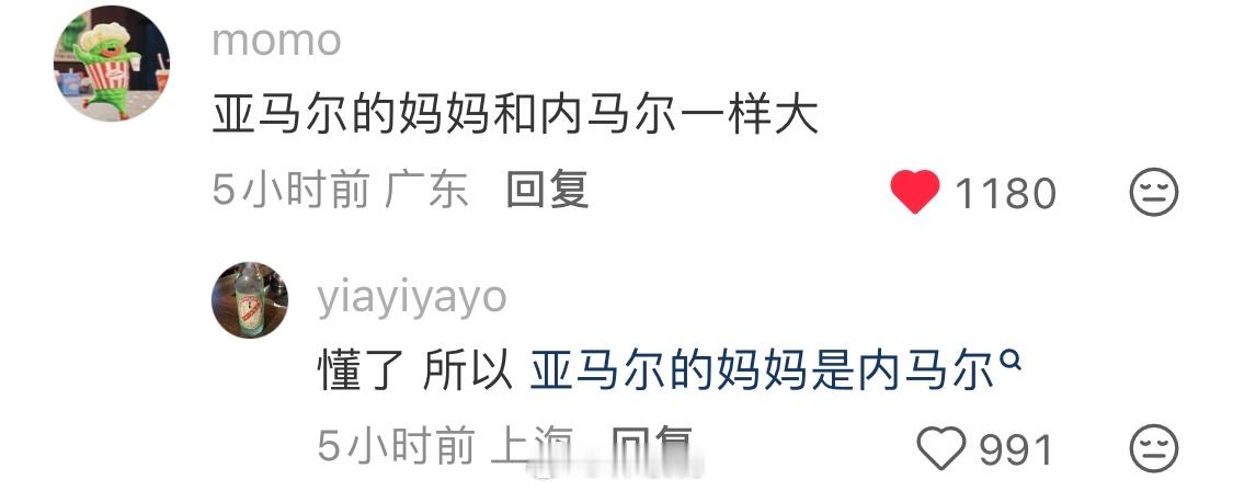 亚马尔的妈妈是92年的跟内马尔一样大