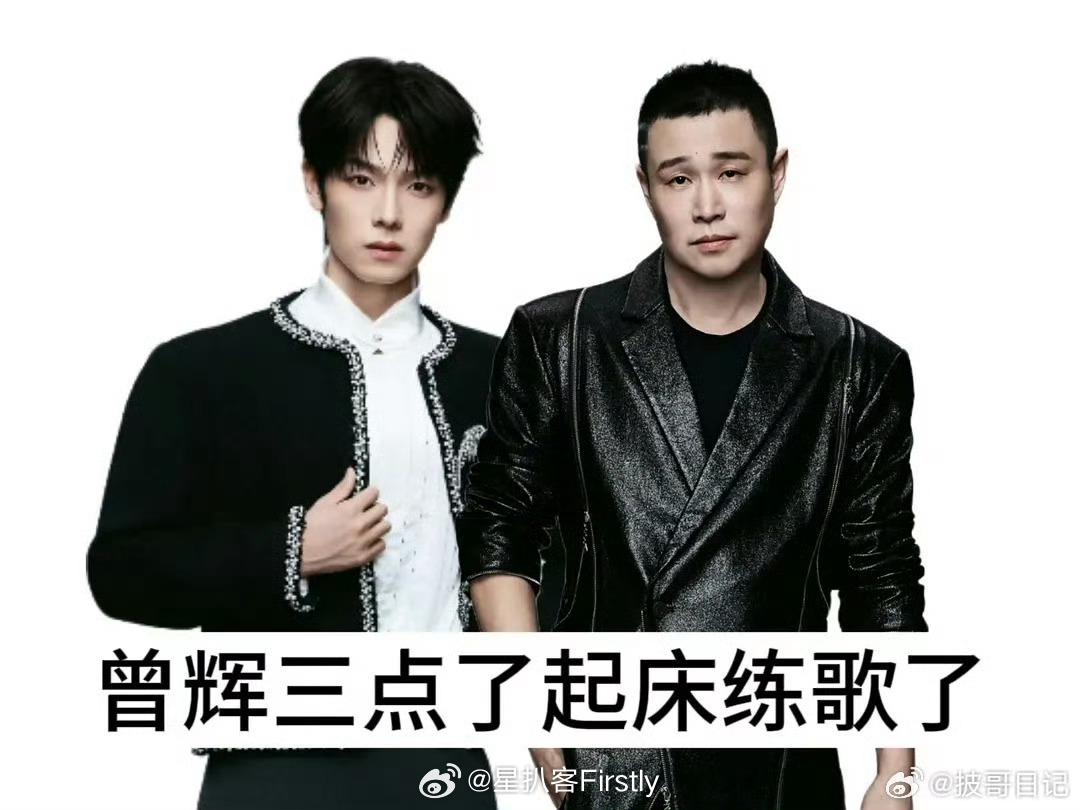 曾辉要开始上大师课了哈哈哈哈哈 