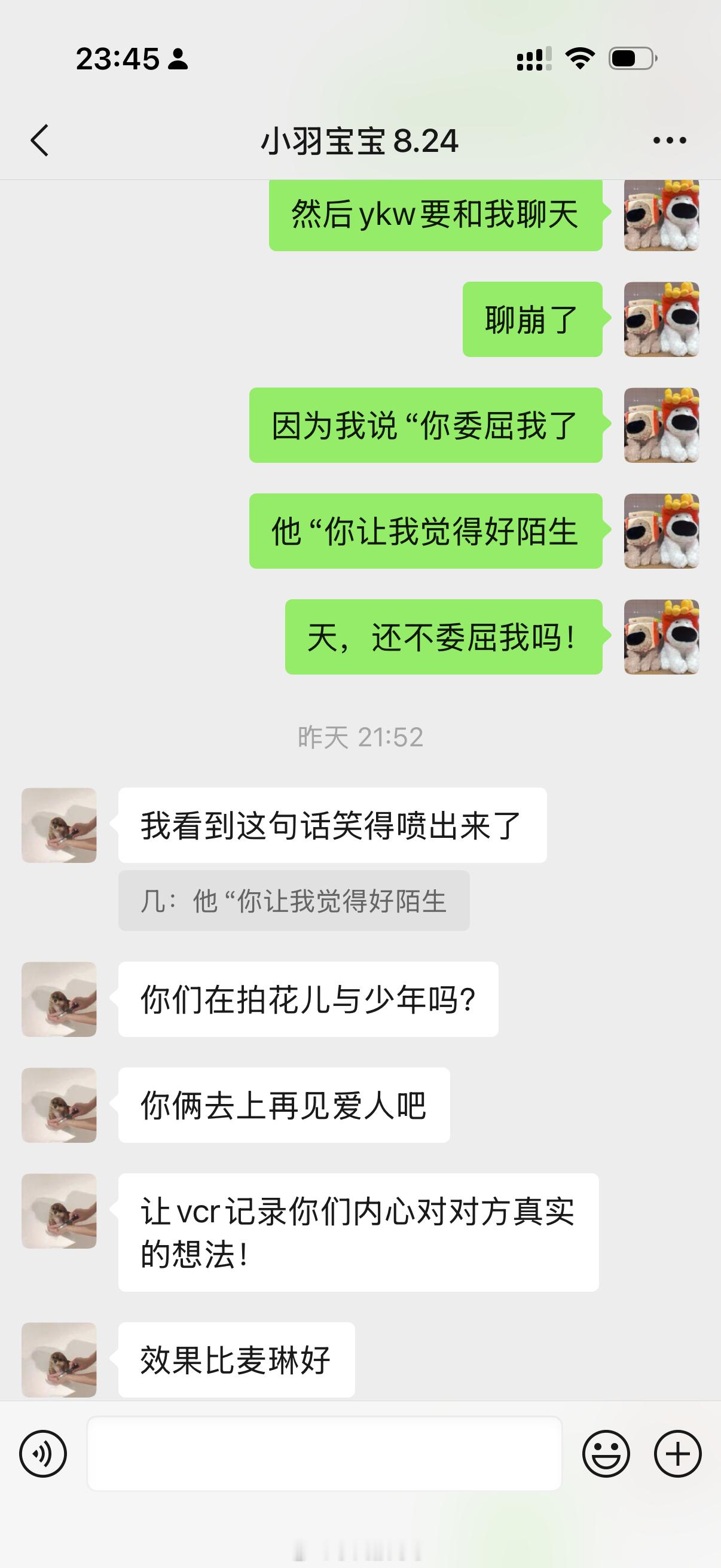 我给闺蜜直播我和男人吵架全过程，我闺蜜让我参加再见爱人……我说实话我去录制的话，