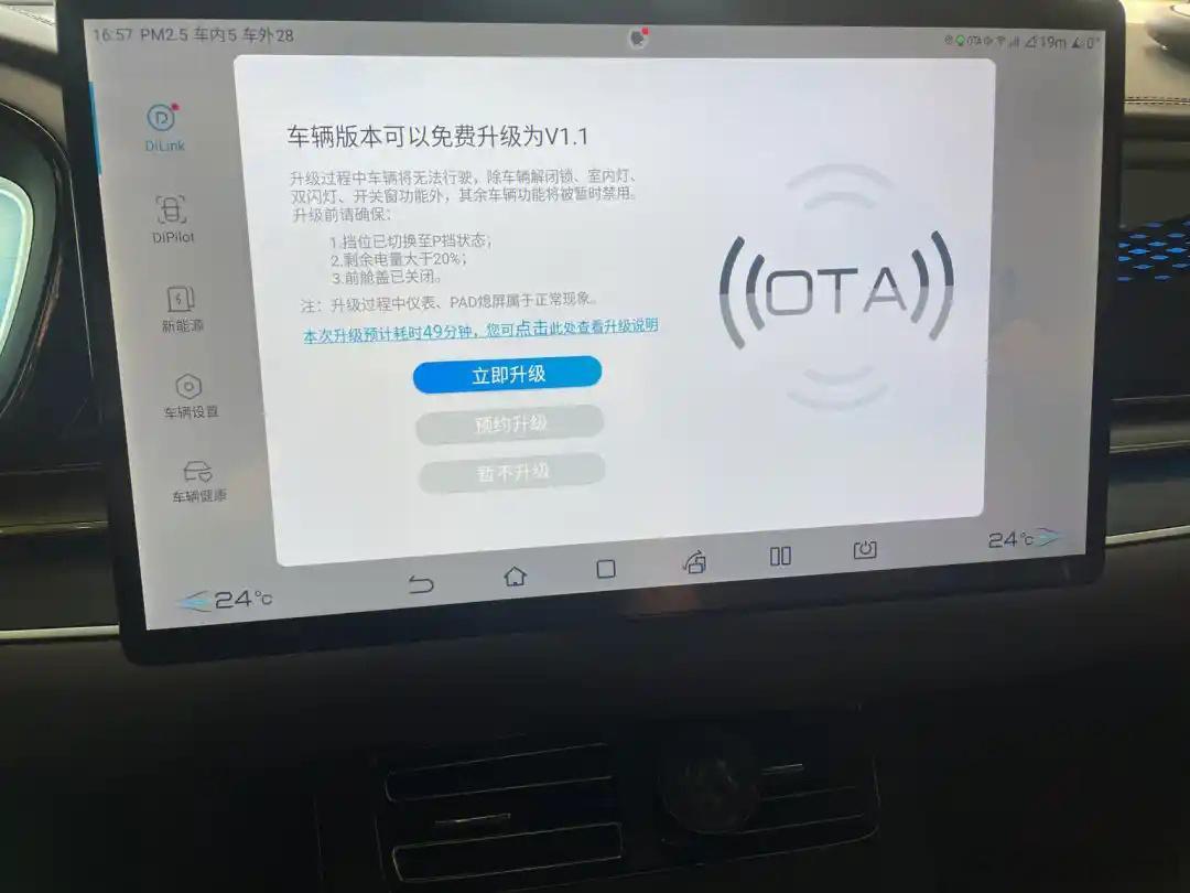 车企未经备案不得推送OTA升级  市场监管总局与工业和信息化部发布《通知（征求意