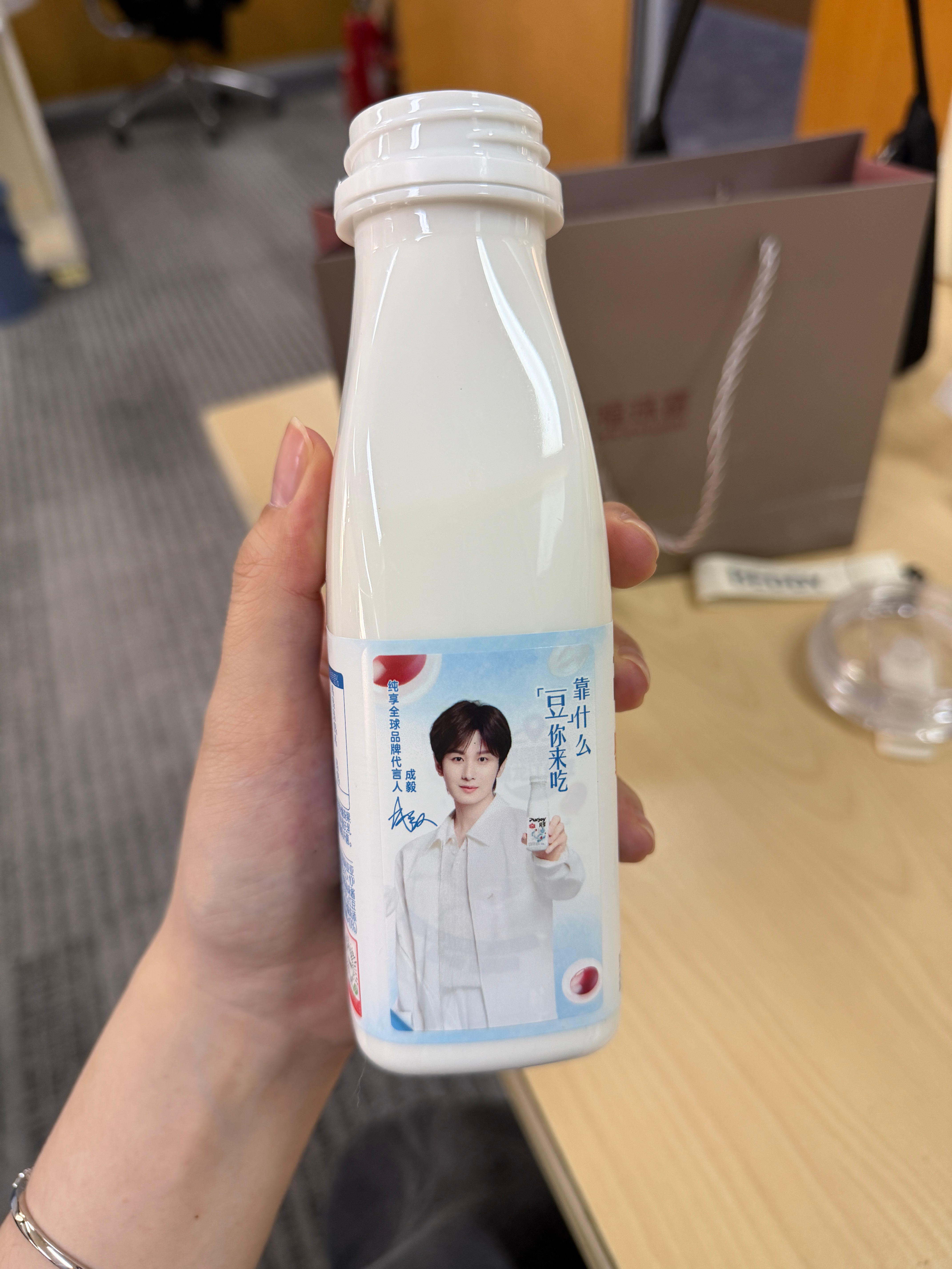 嘻嘻吃完早餐来一瓶纯享成毅