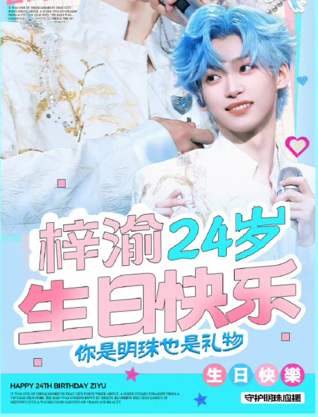 第一次和朋友分享美工的时候，视频里出现的“你是明珠也是礼物”居然把她一个妈粉搞哭