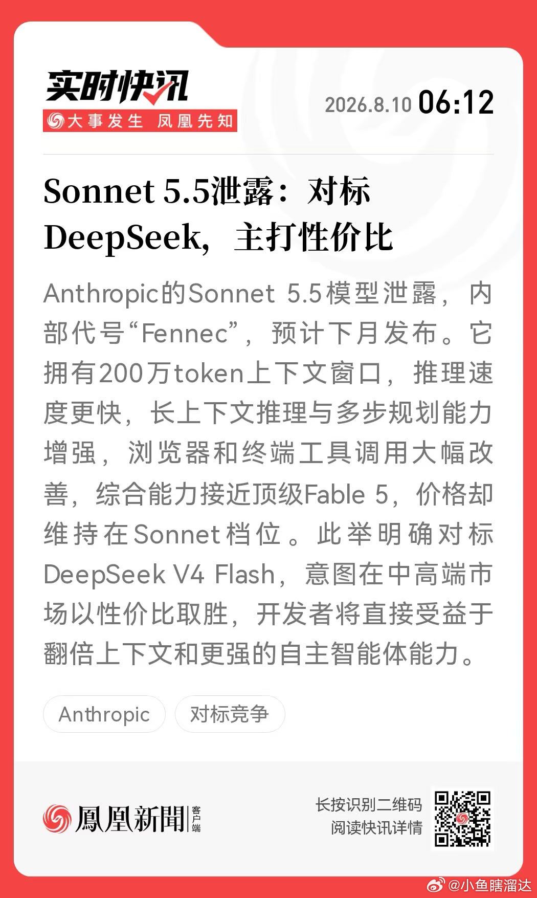 当AI巨头也开始卷性价比…… 
