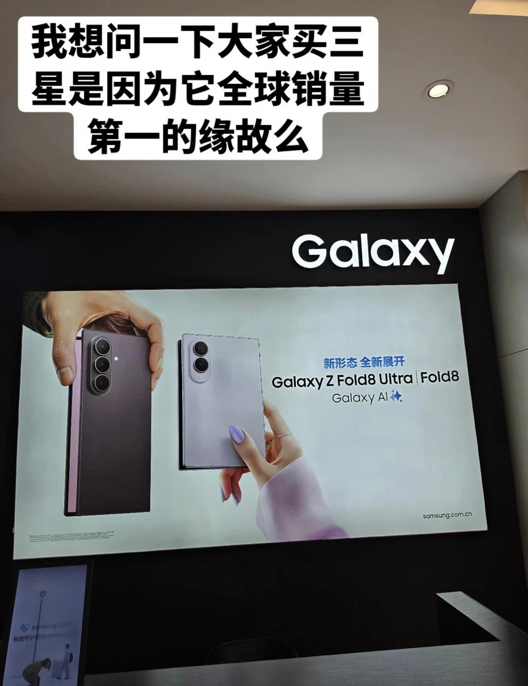 我想问一下大家买三星是因为它是全球销量第一的缘故吗三星 
我想问一下大家买三星是