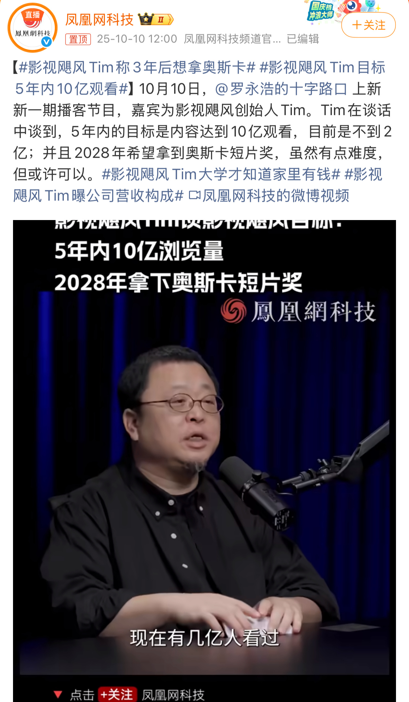 影视飓风tim称3年后想拿奥斯卡。对Tim他们这种以新技术、新媒介见长的团队来说
