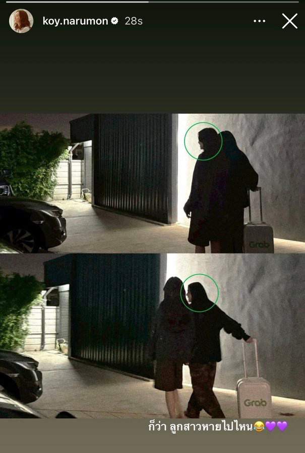 koy妈：我就说我女儿到底跑哪去了啧啧啧你俩连妈妈都瞒着…. 