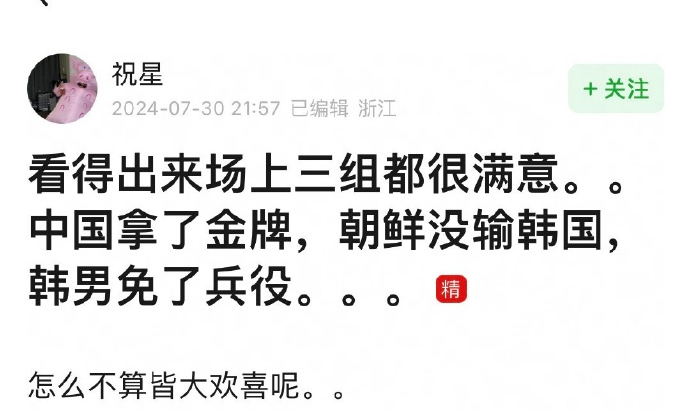 你别说你还真别说[笑cry]   真的很美好，就是那种大家都很快乐，纯粹的享受奥