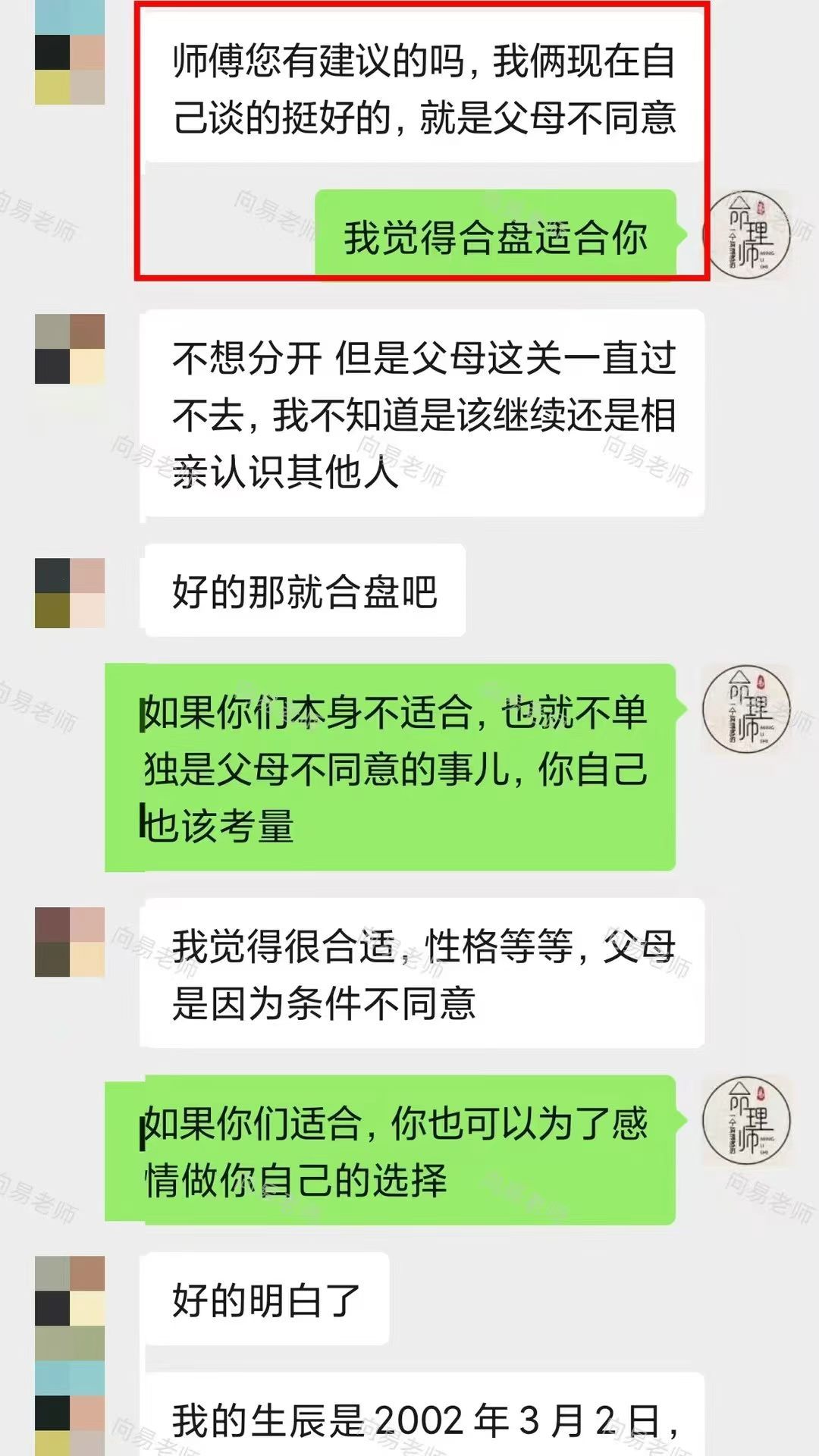 恋爱，两个人舒心自在就足够；婚姻，却是两个家庭的磨合❗姑娘与男友情深意笃，可父母